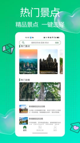 Grab旅行0