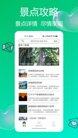 Grab旅行2