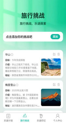 乐途随看0