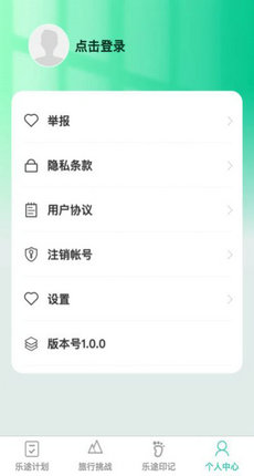 乐途随看1