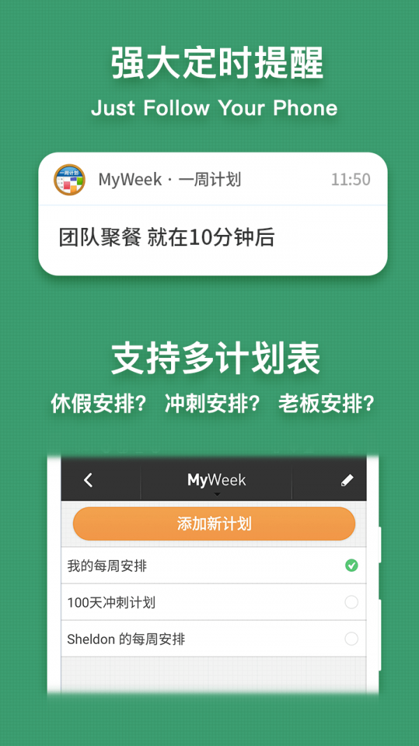 MyWeek英语手抄报2