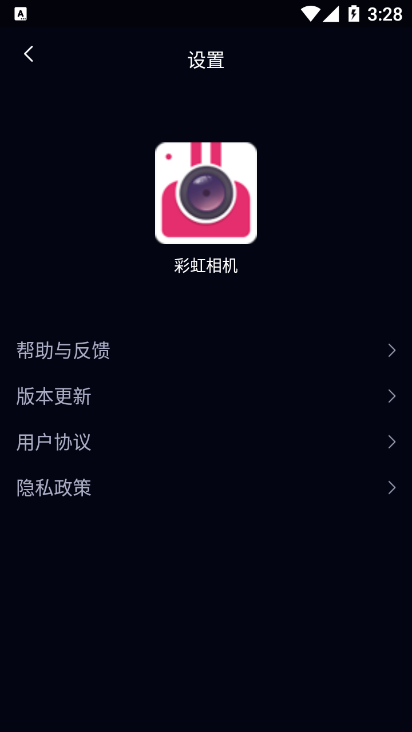 彩虹相机app官方1
