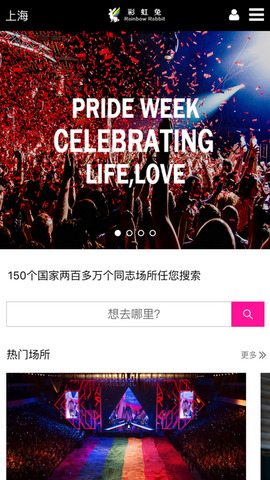 彩虹兔客户端1