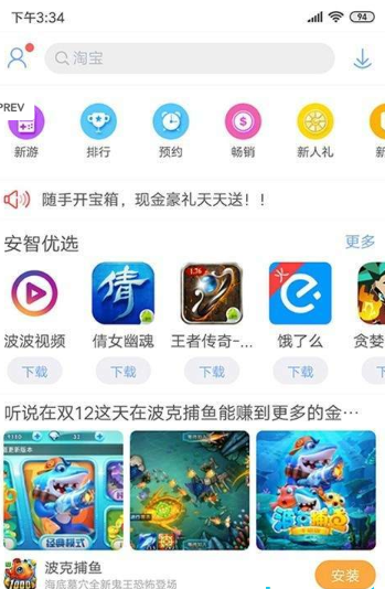 彩虹市场app安卓版本0