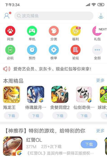 彩虹市场app安卓版本1