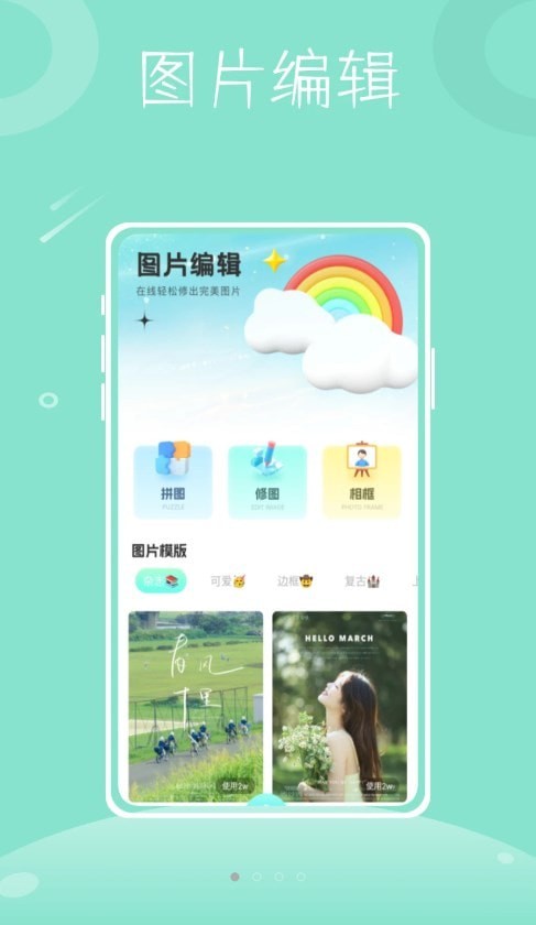 彩虹拼图app下载安卓倒瓶子0