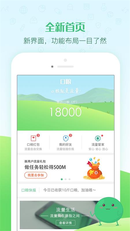 口粮3