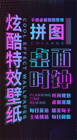 酷炫动态壁纸1