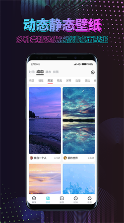 酷炫动态壁纸3