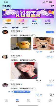 比玩交友1