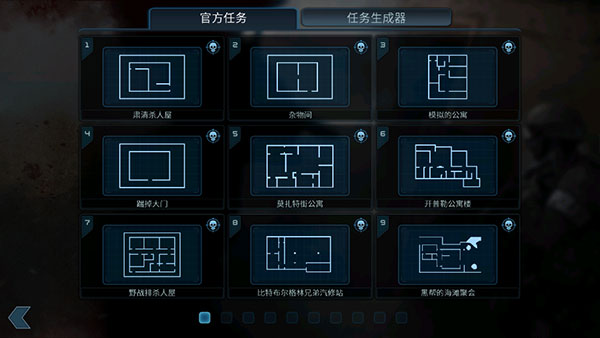 破门而入2游戏2