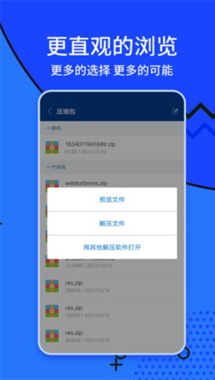 zarchiver旧版本1