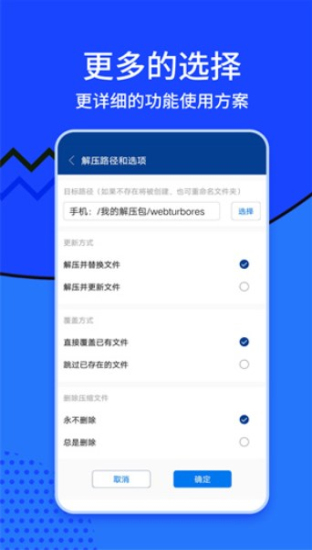 zarchiver旧版本2