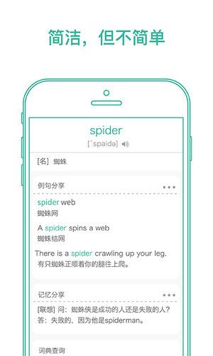 墨墨背单词2