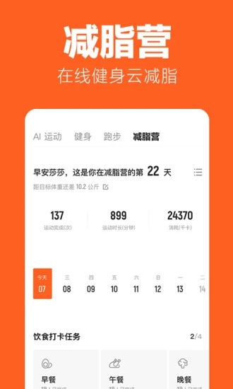乐动力打卡1