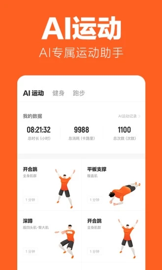 乐动力打卡2