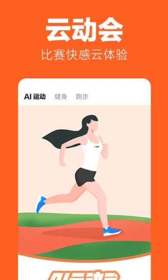乐动力打卡3