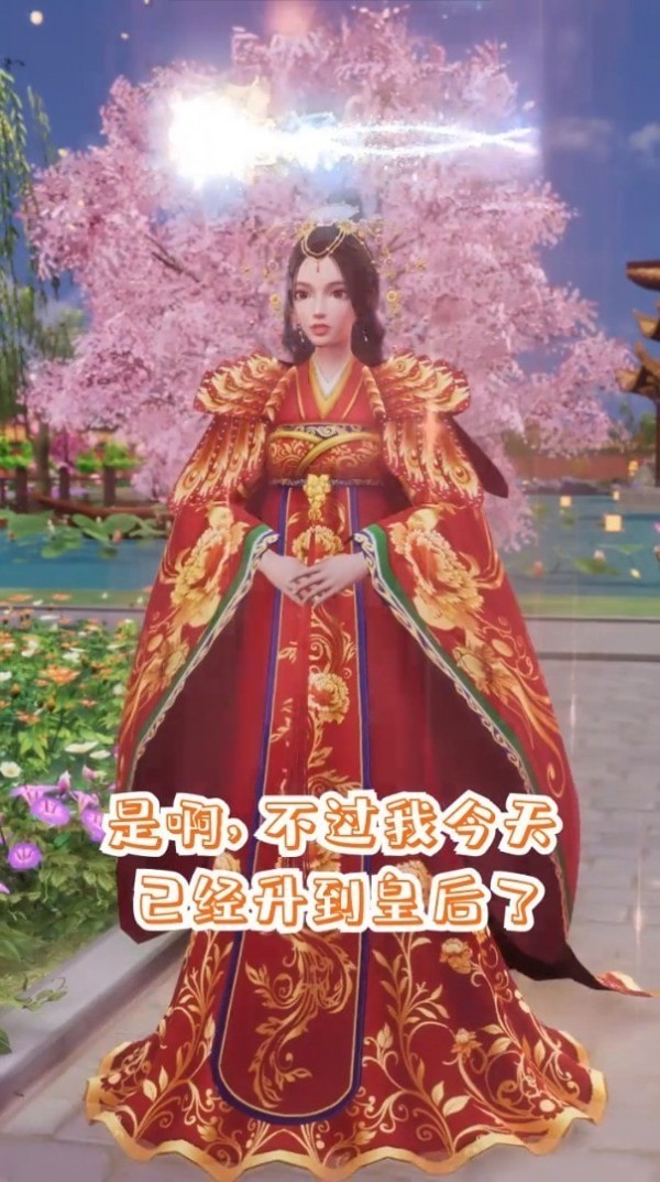 合成皇后免广告1