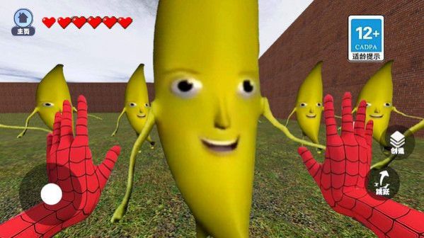 逃脱大香蕉2