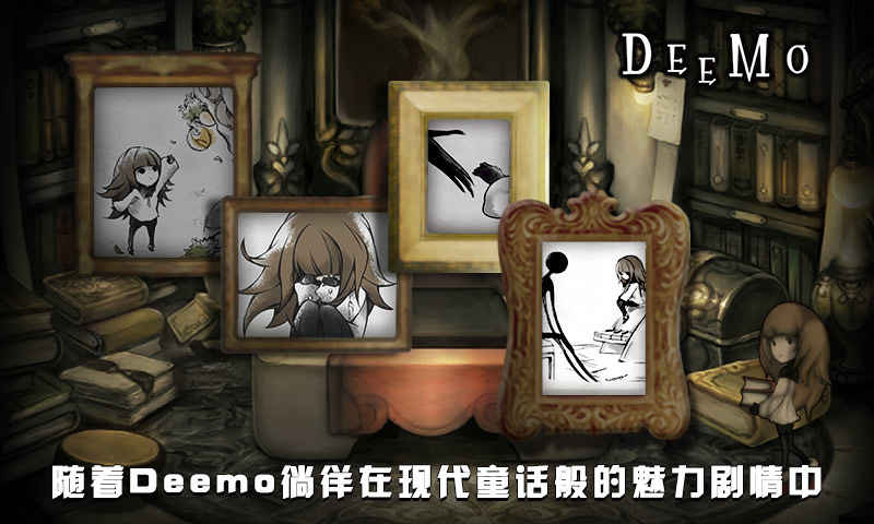 Deemo手游4