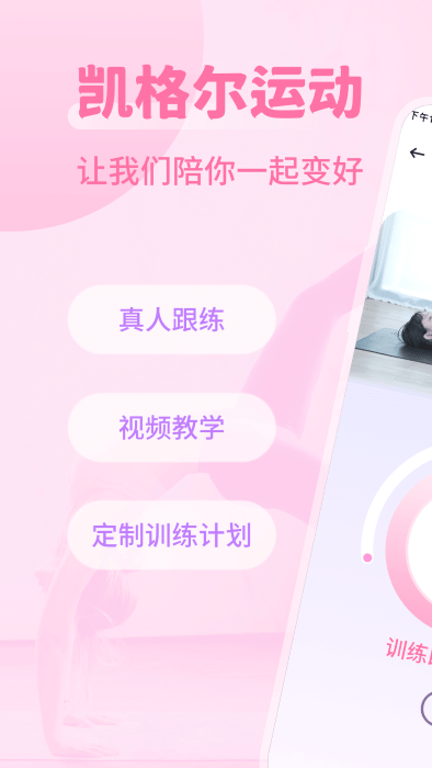 凯格尔运动best1