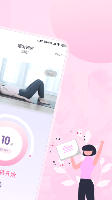 凯格尔运动best2