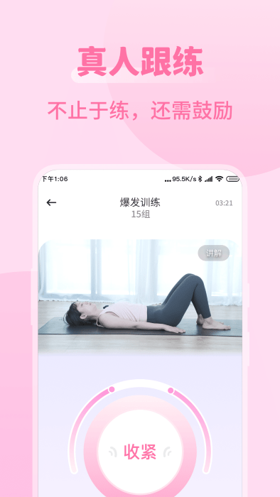 凯格尔运动best3