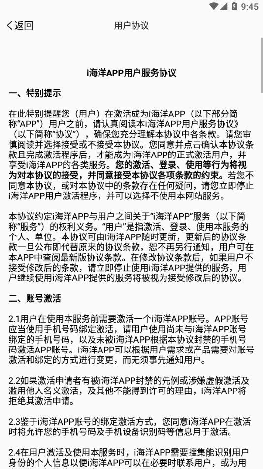 i海洋4