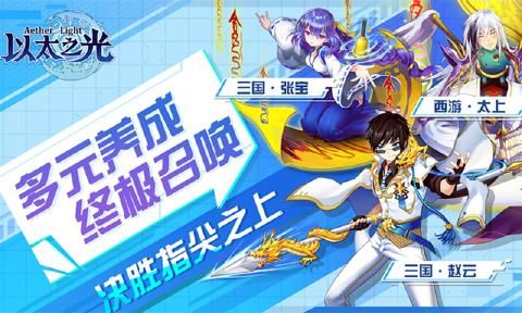 4399以太之光破解版1