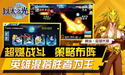 4399以太之光破解版3