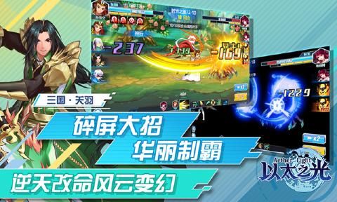 以太之光4399电脑版2