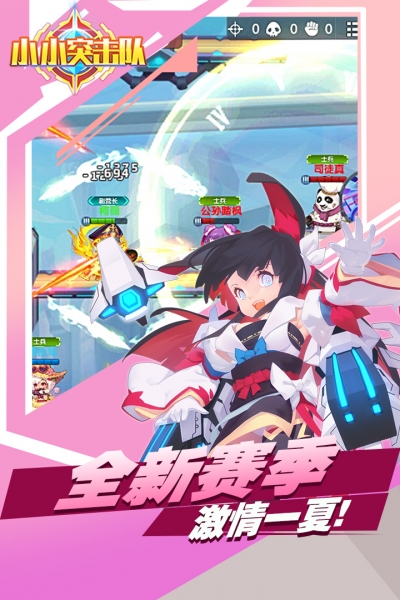 4399小小突击队无敌版3