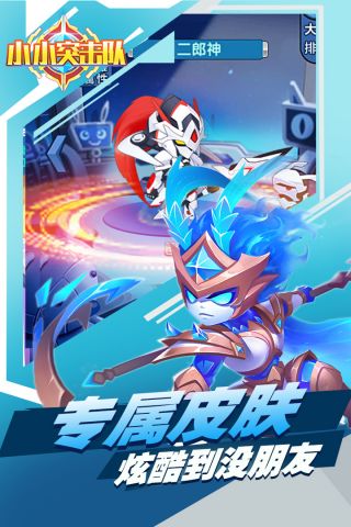 4399小小突击队无敌版4