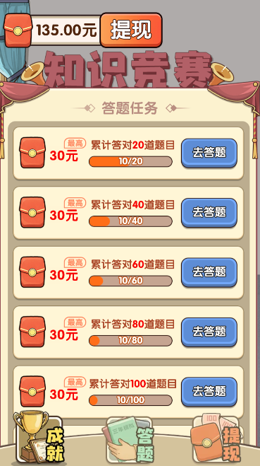 妙答点金0