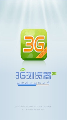 3G浏览器手机0