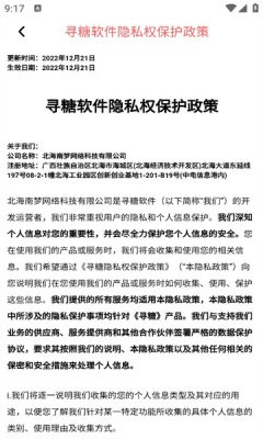 寻糖1