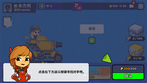 超级战车闪电战(SuperTank Blitz)0