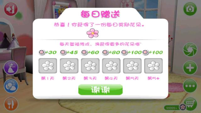 3d玩偶伊娃金币0