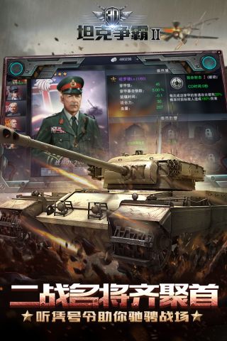 3d坦克争霸2手游最新版破解版0