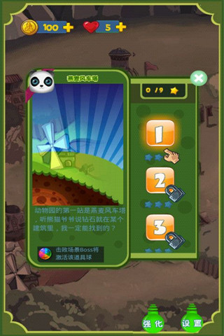 动物园泡泡龙最新版2