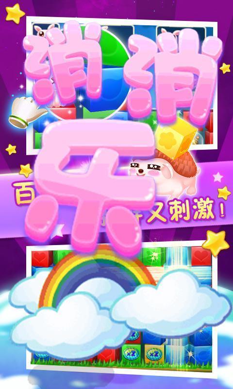 动物消除达人红包版2