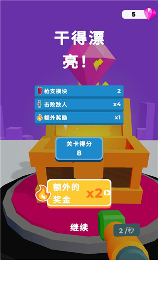 武器真的棒免广告2