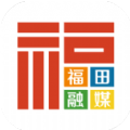福田融媒app