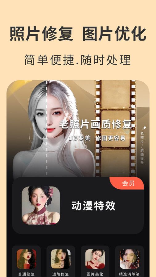 Remi老照片修复app1