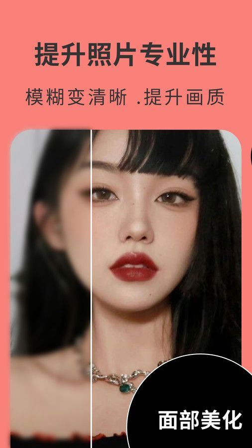 Remi老照片修复app2