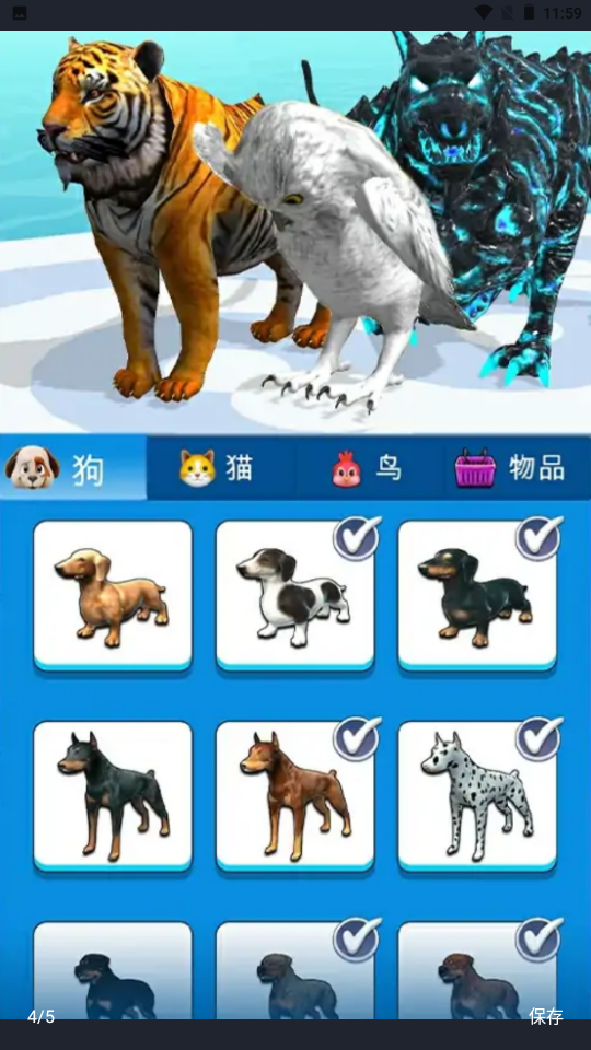 动物变身对决破解版2
