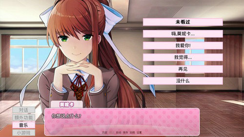 心脏骤停文学部(Monika after Story)1