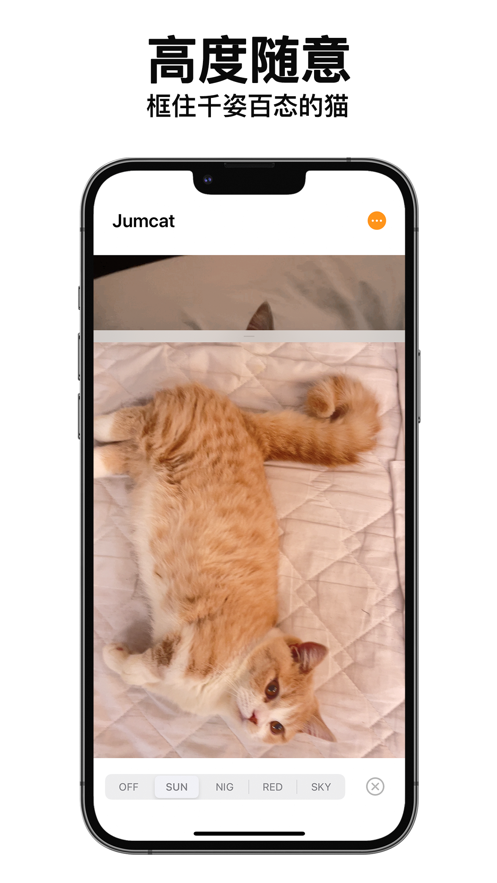 动猫相机app1