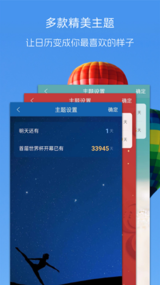 最美日历1