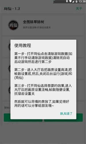 16:9平板比例修改器安卓版v2.9.1中文版0